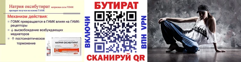 купить наркотик  Константиновск  БУТИРАТ 99% 