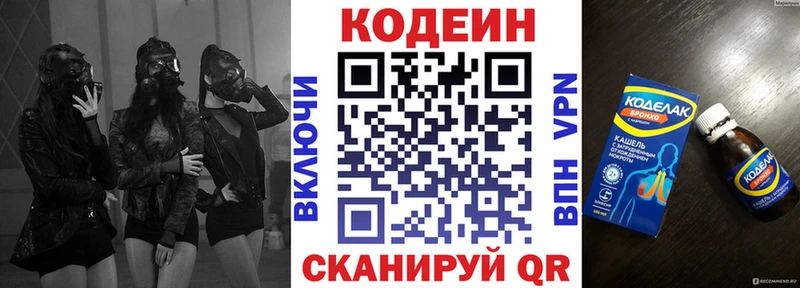Codein напиток Lean (лин)  купить наркоту  Константиновск 