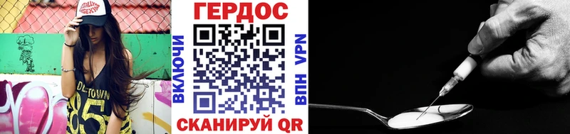 ГЕРОИН VHQ  Константиновск 