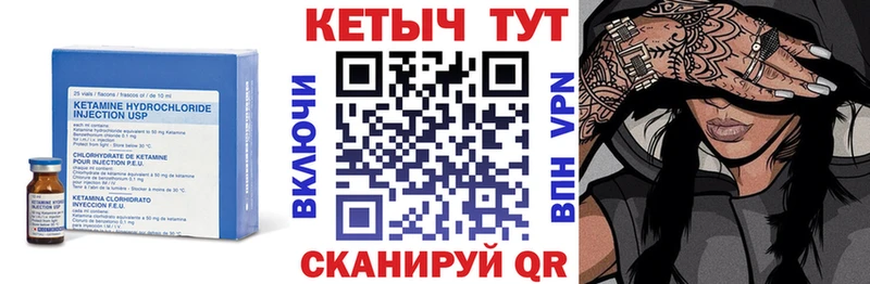 Кетамин VHQ  Константиновск 