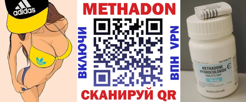 МЕТАДОН methadone  Константиновск 